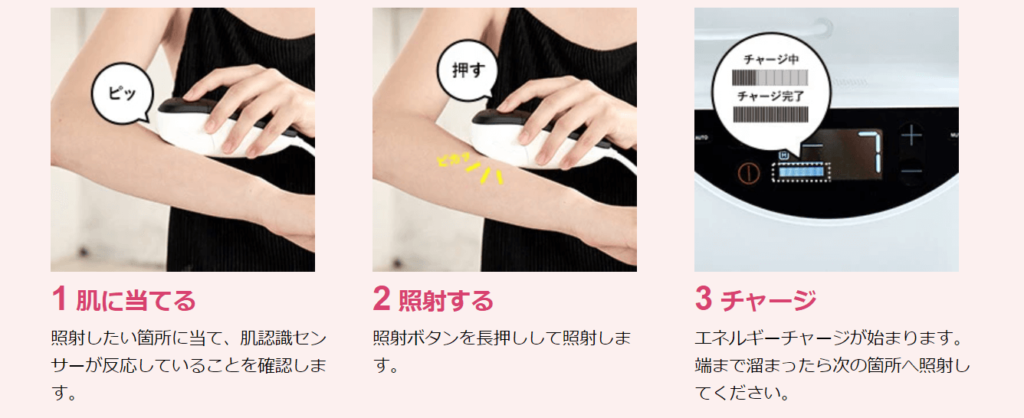 LAVIE 脱毛器 使い方