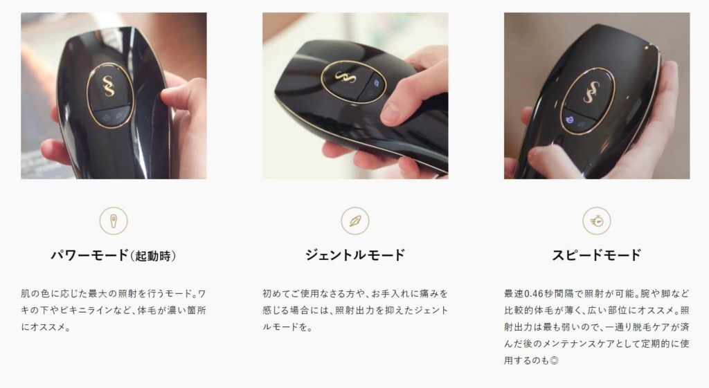 スムーズスキンピュア モード